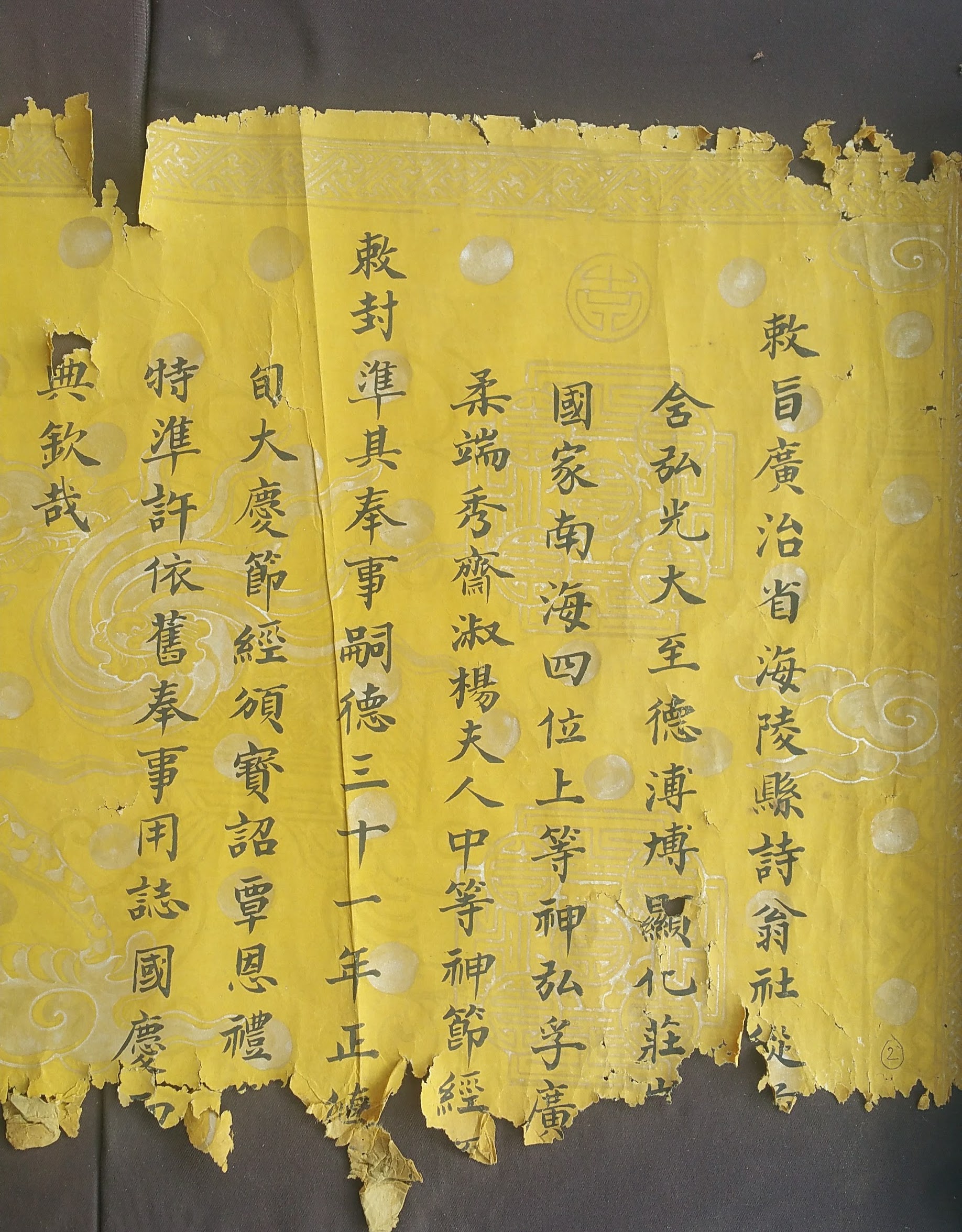 Sac Duong phu nhan.jpg