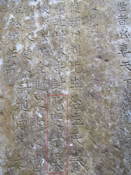 Long Do dinh hau.jpg