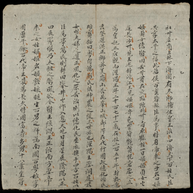 Thien dia nhat nguyet